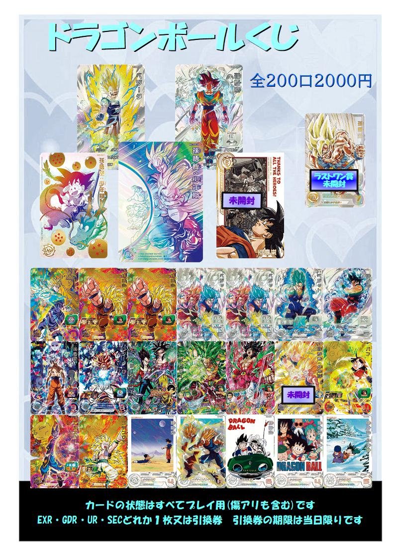 スーパードラゴンボールヒーローズ バラ売り可能 数枚のまとめても可能です スーパードラゴンボールヒーローズ バラ売り可能 数枚のまとめても可能