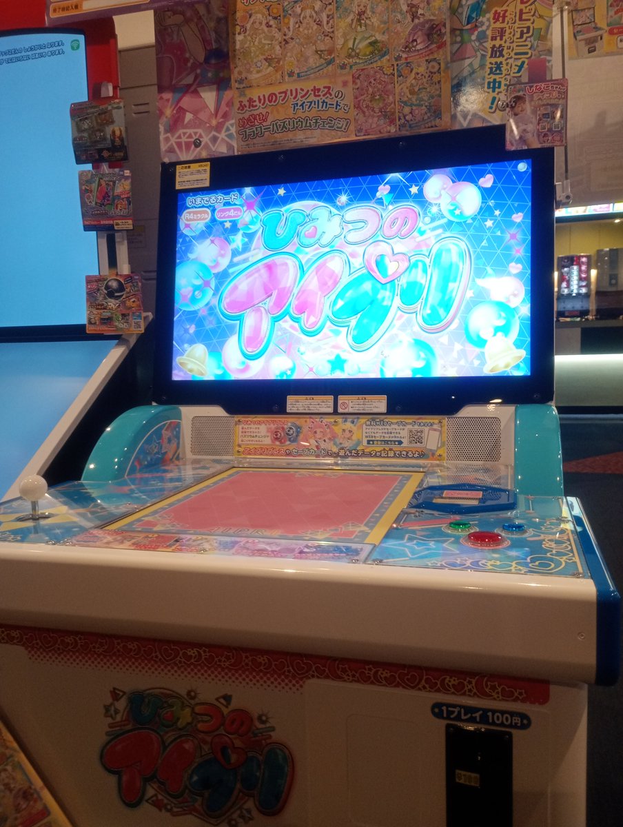 新機種情報】 ひみつのアイプリが仙台苦竹店に登場！ お子様も長く