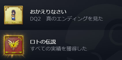 最終1点！ドラゴンクエストⅡ　メタルプレート 最終1点！ドラゴンクエストⅡ メタルプレート