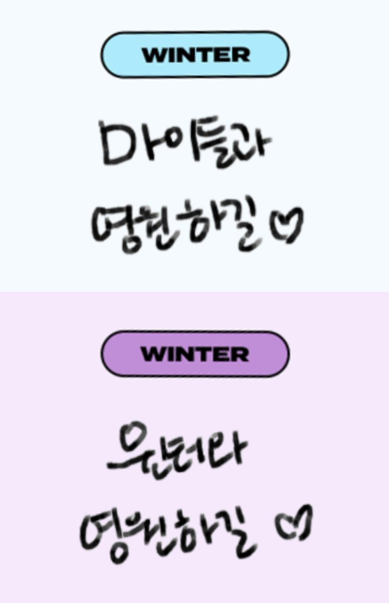 aespa 5th Debut Anniversary WINTER vs Winter (Through MY) #윈터
