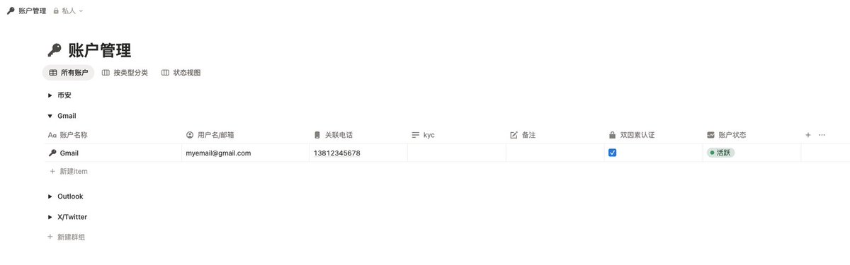 hudi_cc's tweet image. 币圈撸毛，难以避免会有很多帐号，很多人还是用excel😂

下面这个宝藏工具，大家知道是啥吗
#AirdropCrypto #CryptoCommunity