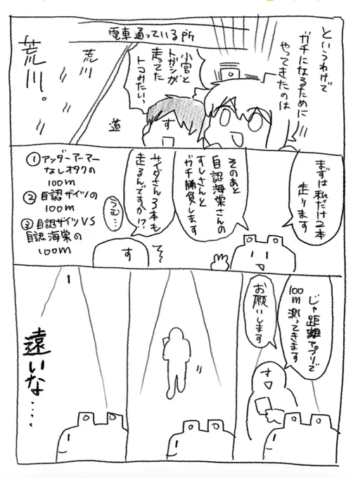 100Ⓜ️走ってみた 