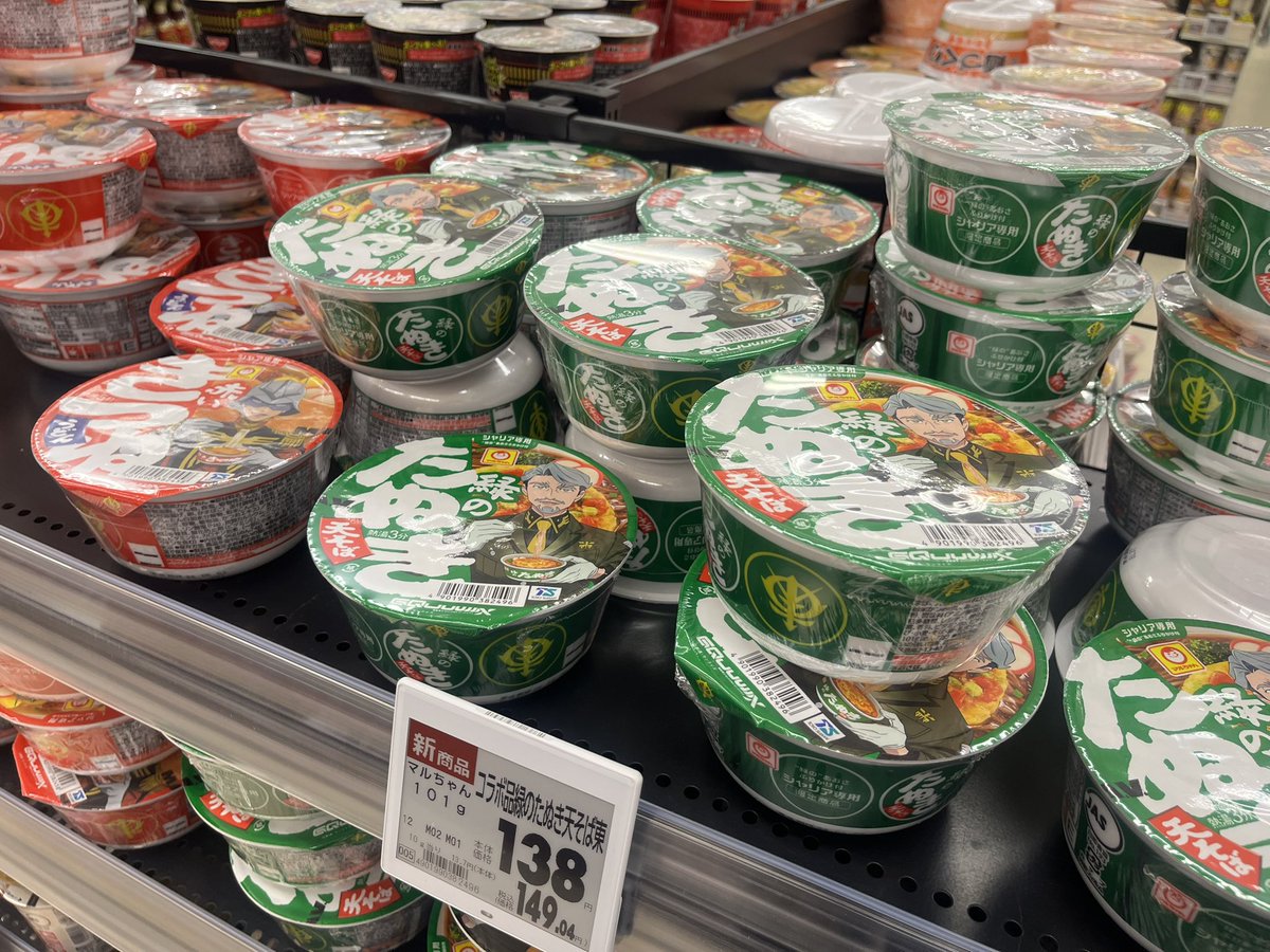 もう どうみてもミー世代買って欲しいみたい💪😅🧣💦