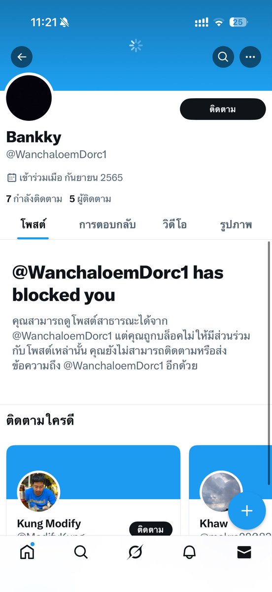 ฟง ชายเดี่ยวสะอาด ดูดี tweet media