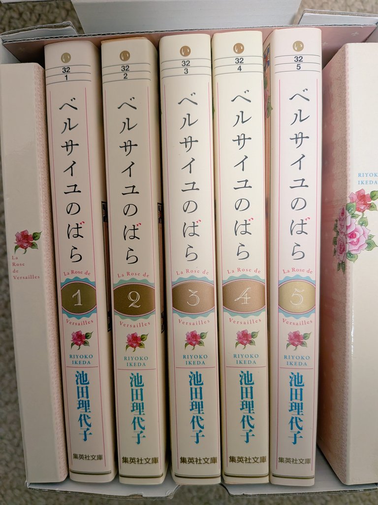 資料と言い聞かせてずっと読みたかったベルばら買いました！