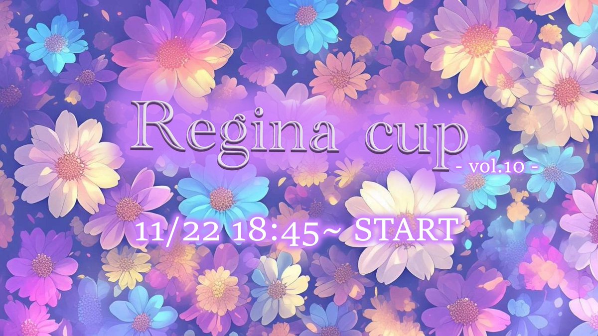 ⚠️ 今週末開催 ⚠️ 
DIF REGINA Cup vol.10
11/22 18:00~配信開始

REGINA cup【難易度レベル★★★】
DIF唯一の女性限定大会
大会出場者は圧倒的に男性が多いですが、その中でも女性だって大会に出場したい！
だけど男性ばかりのフィールドに混ざって出場するのはまだちょっと心の準備が・・・