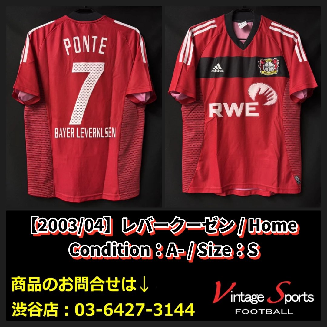 【タグ付新品未使用】レバークーゼン ホーム #10 チャルハノール レバークーゼン