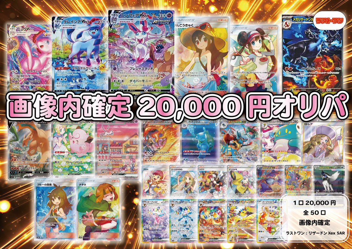 こちら残り14口です✨ ラストワンまもなく🔥