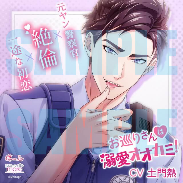 すとーんずのれんさい vol.1〜vol.219 🐺ご予約受付中！🐺 11/28発売予定 CD お巡りさんは溺愛オオカミ