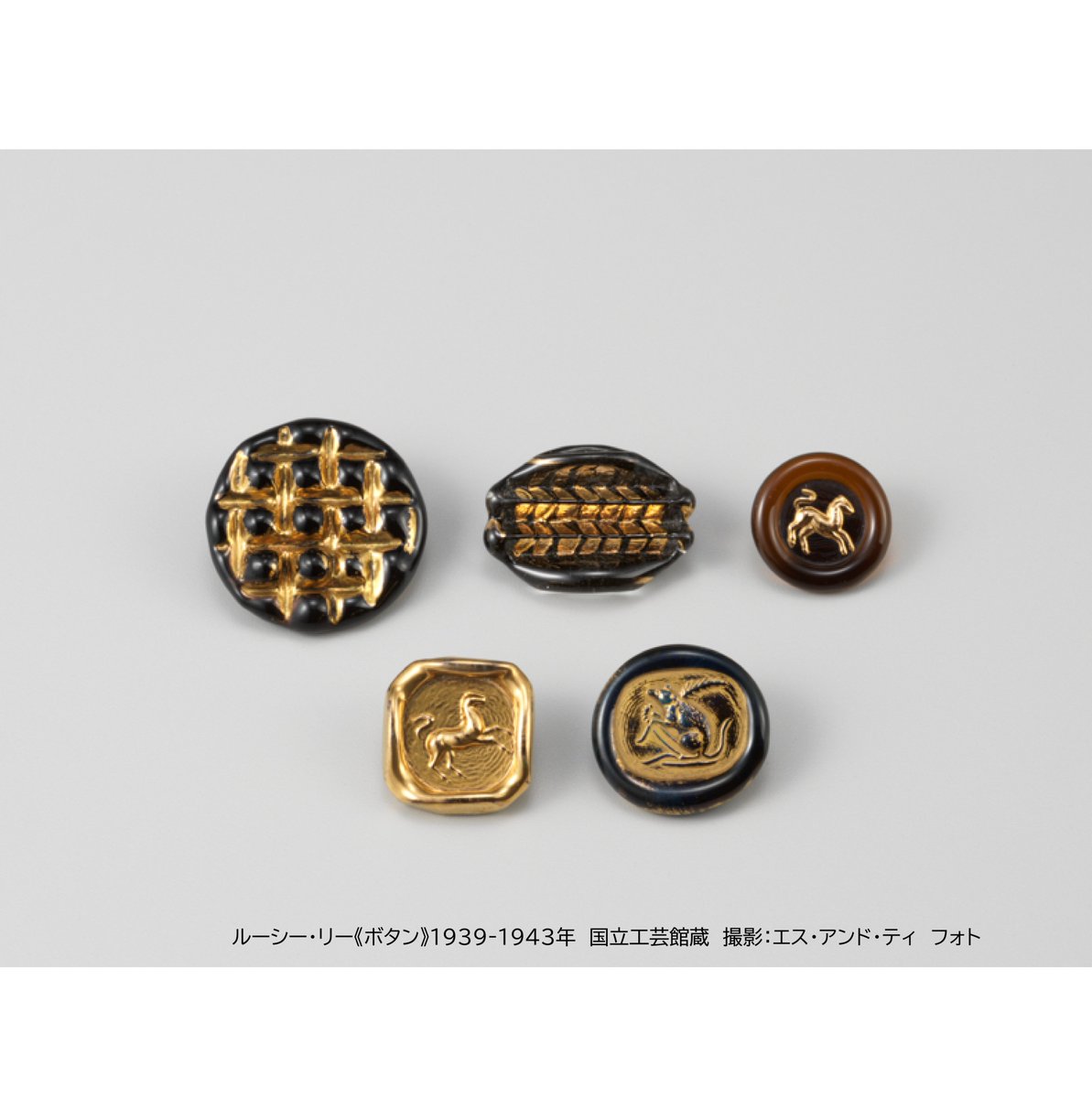 展示作品を紹介／ ルーシー・リー《ボタン》 ルーシー・リーは戦時下の