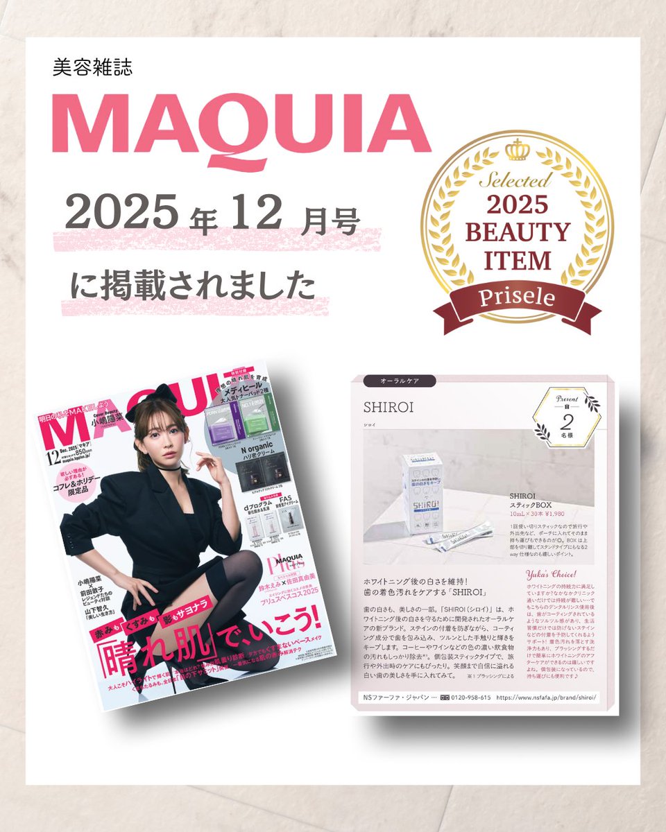 NSファーファ・ジャパン【公式】 (@nsfafajapan) / Posts / X