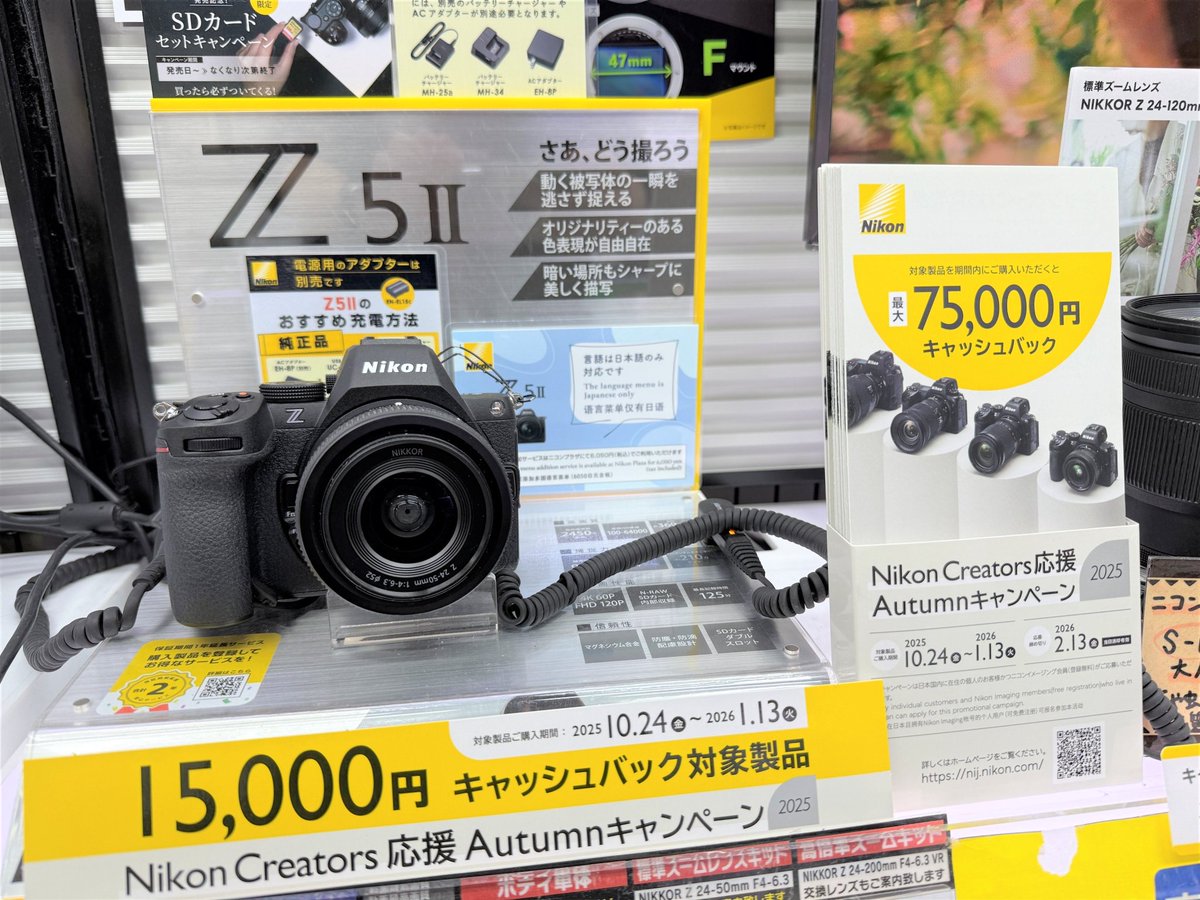 ______ ニコンのカメラ 買うなら今！！！ ￣￣)／￣￣￣￣ 2026年1月13