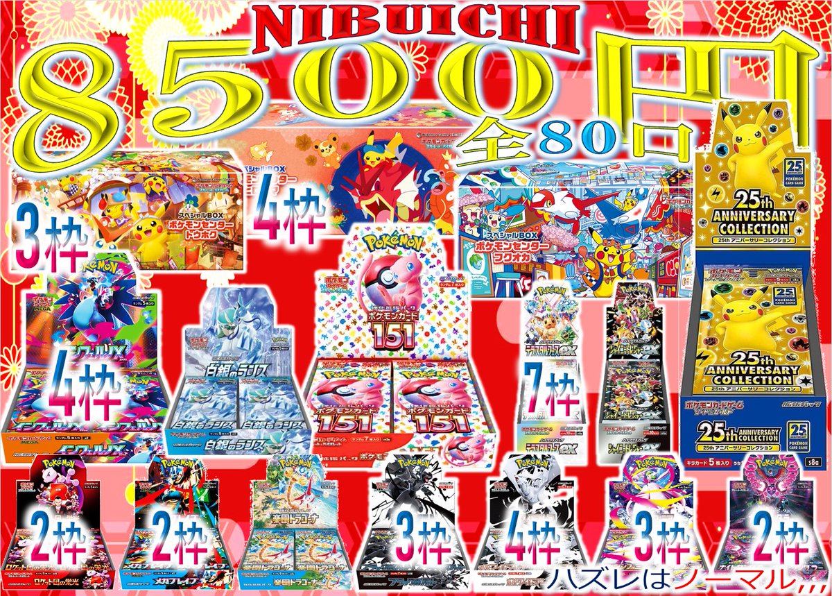 熊本店のオリパご案内ッ 😈Mゲンガープロモ👻 ♦︎9800円 × 110p