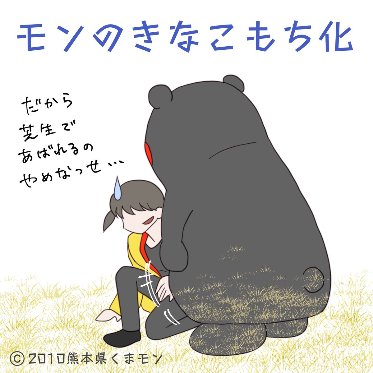 とーやましんこ@モン専 (@imoshinco) / Posts / X