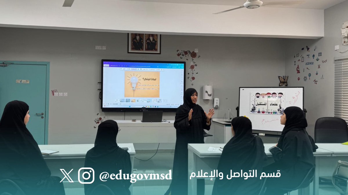 تعليمية مسندم ممثلة  بدائرة التربية الخاصة والتعلم المستمر تنظم ورشة تدريبية للطلبة الموهوبين بعنوان: "ومضة ابتكار الإلهام الأول للابتكار " قدم الورشة عزيزة الجزمية - فنية مختبر