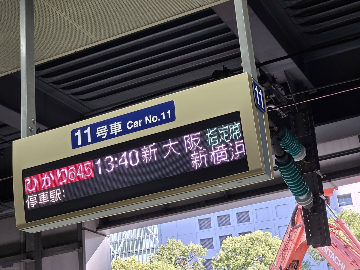 良さげ席取れたので帰りまーす