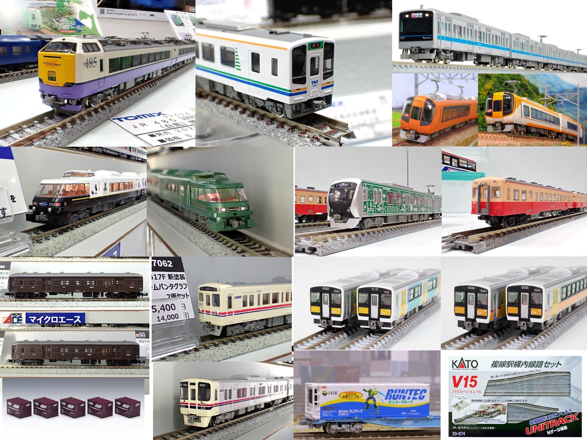 週刊鉄道模型】今週の発売予定品 11月17日(月)～11月23日(日) 75点以上