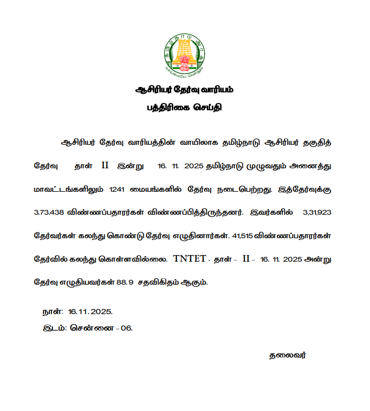 Teachers Recruitment Board tweet media
