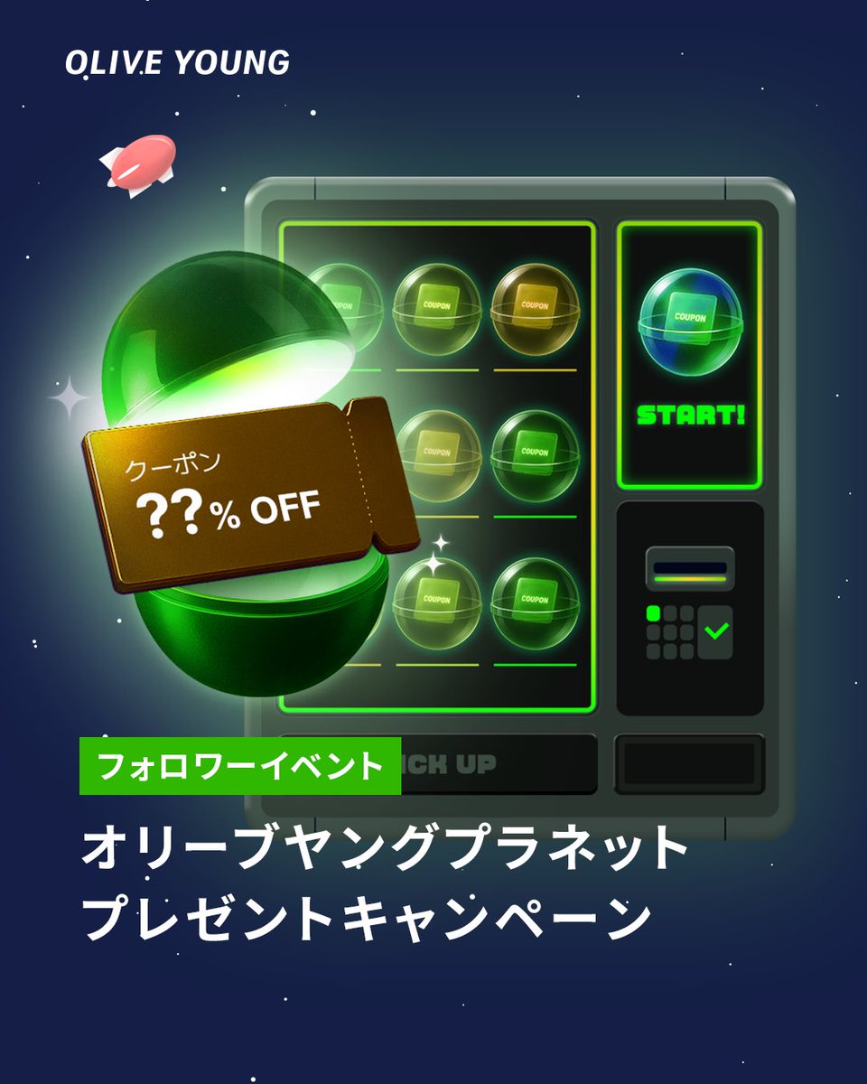 OliveyoungJapan's tweet photo. 🌟フォロワー限定イベント🌟

冬のオリヤンセール直前！
オンラインで楽しめる クーポンガチャ がスタート💚✨

毎日挑戦してお得なクーポンをGETしよう！
参加はこちら👇
🔗 https://t.co/ei4aksETGZ

#オリーブヤング #オリヤン #オリグロ #oliveyoung #oliveyoungglobal #オリーブヤングプラネット https://t.co/EzDRLRcke8