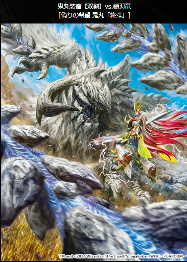 霞*関様 神アート　モンスターハンター モンスターハンターワイルズさんとコラボさせていただいた神アート