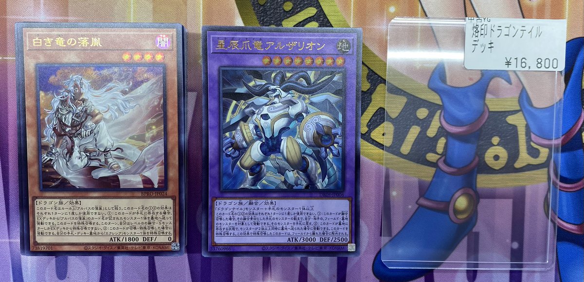 遊戯王OCG 構築済みデッキ　ドラゴンテイル　MALICE 烙印 遊戯王OCG 構築済みデッキ ドラゴンテイル MALICE 烙印 - メルカリ