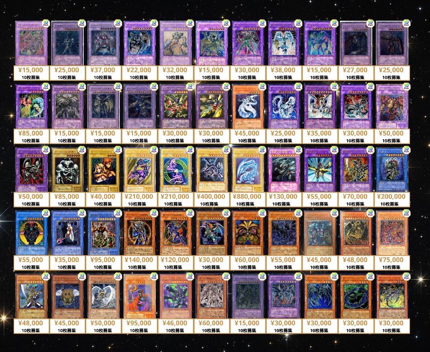 11/17(月) 遊戯王 PSA10 買取表💁‍♂️ #秋葉原 #ポケカ #遊戯王 #PSA
