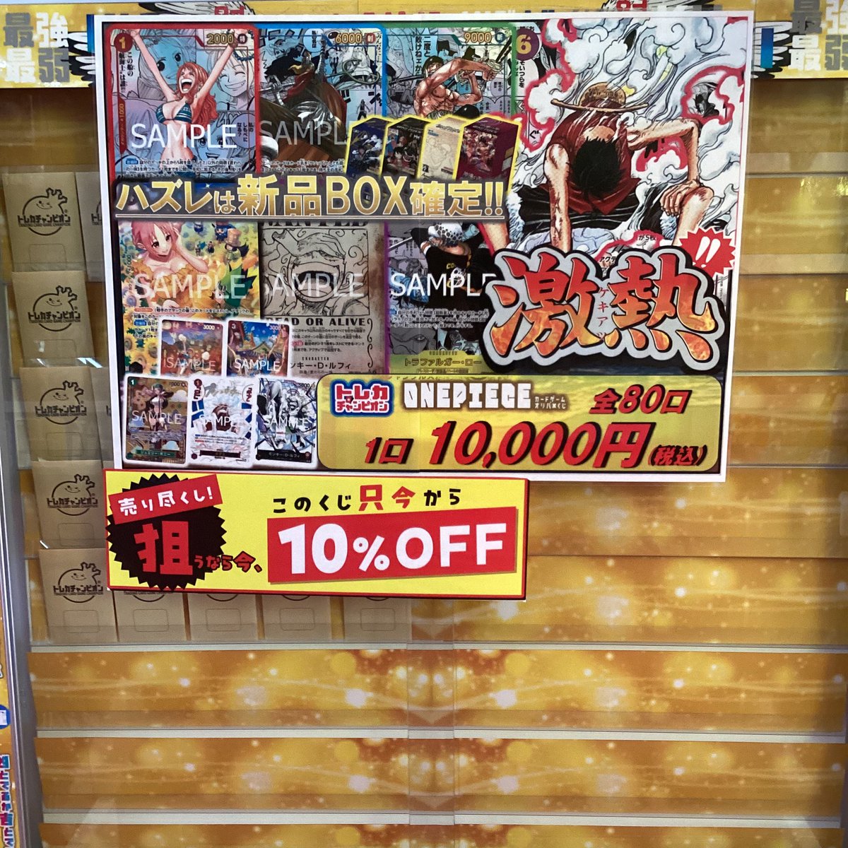 🎯くじ情報🎯 #ワンピ 1口1️⃣0️⃣0️⃣0️⃣0️⃣円販売中‼️ 残り