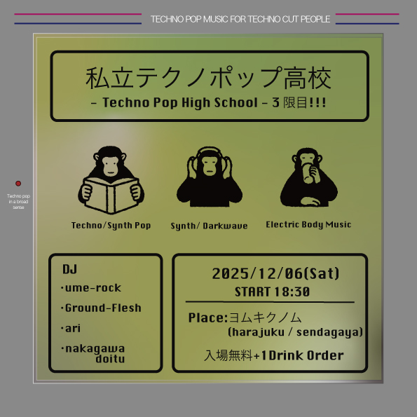 yomukiku_musit's tweet photo. 👾👾 久々の本家開催です👾👾
⚒️Techno Pop、Synth Punk、EBMなどをフィーチャーしたDJイベント⚒️
今回はちょっとダーク寄り⁉️

私立テクノポップ高校 -Techno Pop High School- 3限目!!!
12月6日(土) START 18:30
場所：ヨムキクノム（千駄ヶ谷／原宿）

-DJ-
ume-rock
Ground-Flesh
ari
仲川ドイツ https://t.co/Cxug7wn13K
