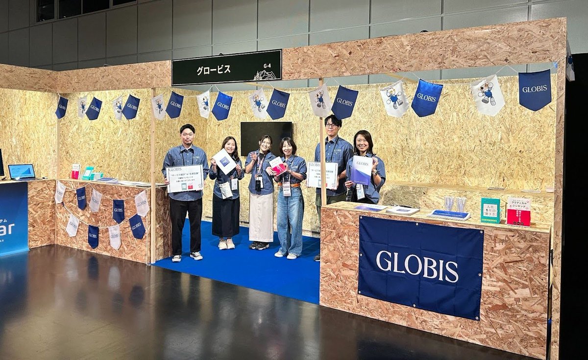 #採用ウルキャン 出展企業に聞く、採用のここを「開き」たい！・株式会社グロービス編🌟

10月16日に京都・みやこめっせにて開催された採用ウルトラキャンプ。
各ブースに突撃インタビューを実施しました🎤

🏕今回参加したきっかけ・参加にかける想い