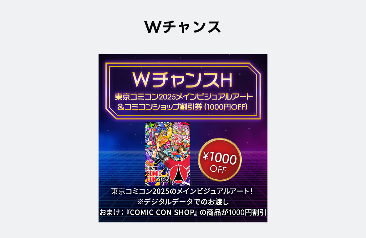 Kx_hix0's tweet image. 15連でWチャンス2回。
Wチャンスの中で出やすいものが出たのかもしれないな。
あと、ステッカーと割引券とTシャツはなんで毎回出るんだ。違うのでてくれ。
仕事終わったらまたやってみよ。

#コミコン #東京コミコン #東京コミコン2025 #コミコンくじ