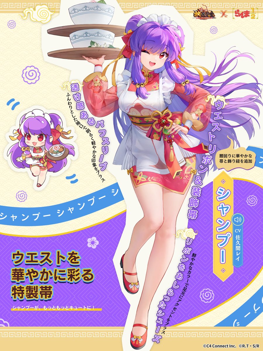houchishoujo's tweet image. ／
#放置少女 × #らんまアニメ コラボ
コラボ副将衣装デザイン紹介 第三弾
＼

元気いっぱいの「シャンプー」が放置少女の世界に登場！✨
チャイナドレスにリボンの装飾、可愛さ全開の特別デザイン💐

コラボイベント開催中！
シャンプーと一緒に冒険へ出かけよう！

#放置少女xらんま…