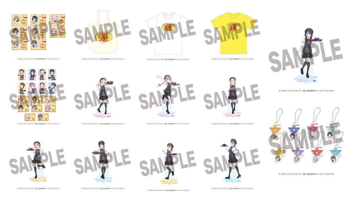 ラブライブ！蓮ノ空女学院スクールアイドルクラブ』と #8番らーめん の