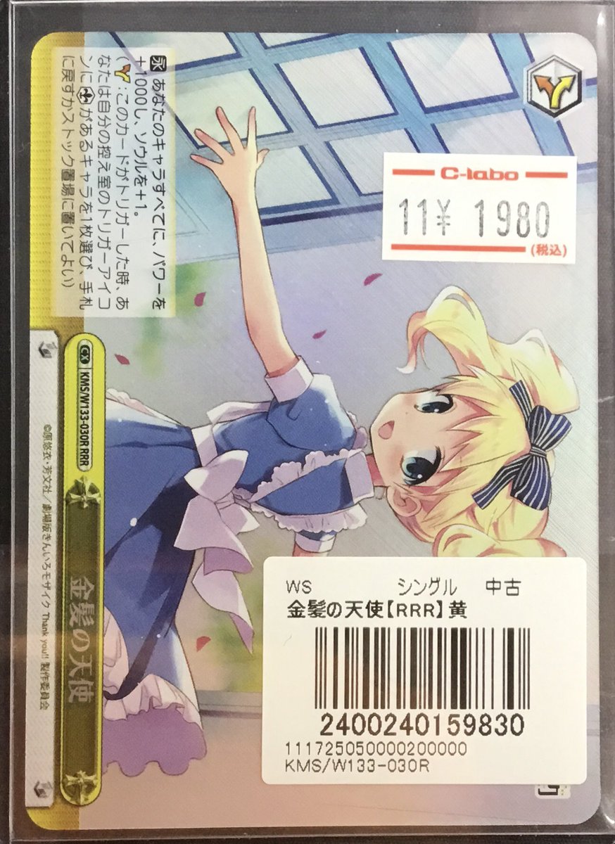 ヴァイス　金髪の天使　みんなからの人気者　RRR　きんいろモザイク　きんモザ ヴァイス 金髪の天使 みんなからの人気者 RRR きんいろモザイク きん