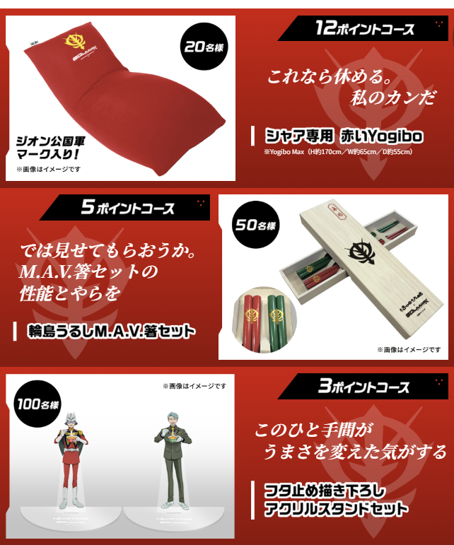 赤いきつねと緑のたぬき ガンダム ジークアクス コラボ💥 #赤いきつね