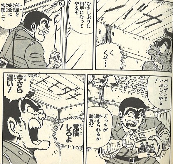 arinaariri's tweet image. こち亀のゴキブリ回