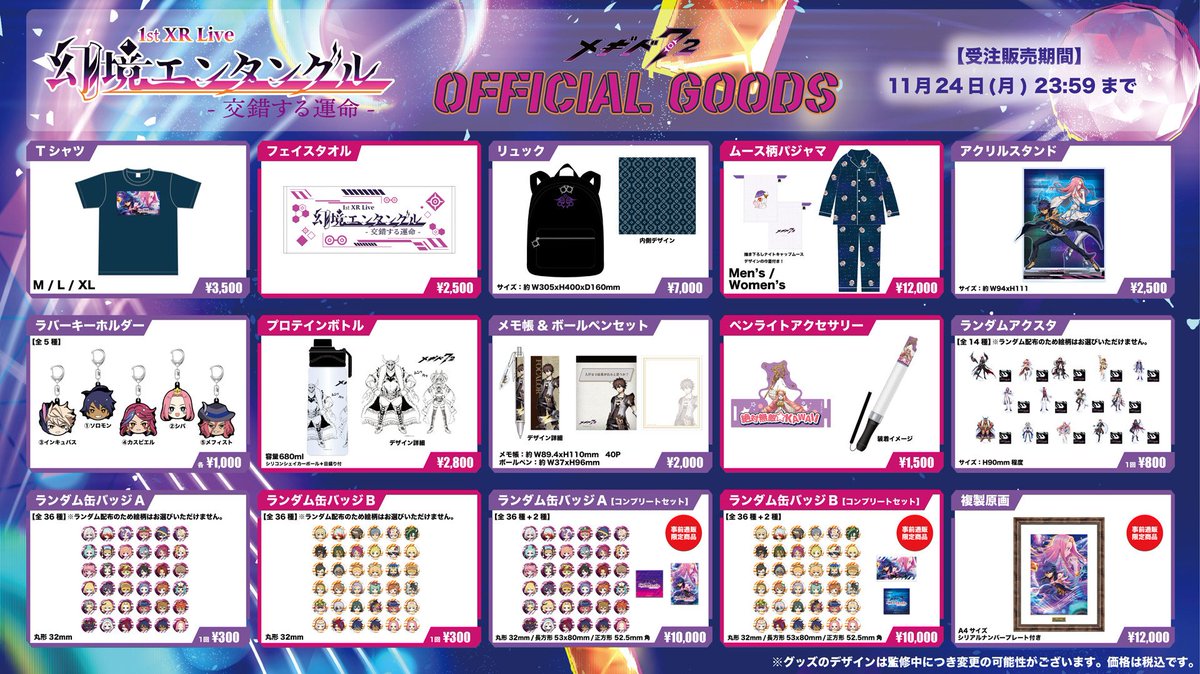 M!LK CD特典 集合アクスタ 6枚セット FC限定盤 ビクターオンライン ファンクラブグッズ付】タイトル未定／好きすぎて滅！ | 全種