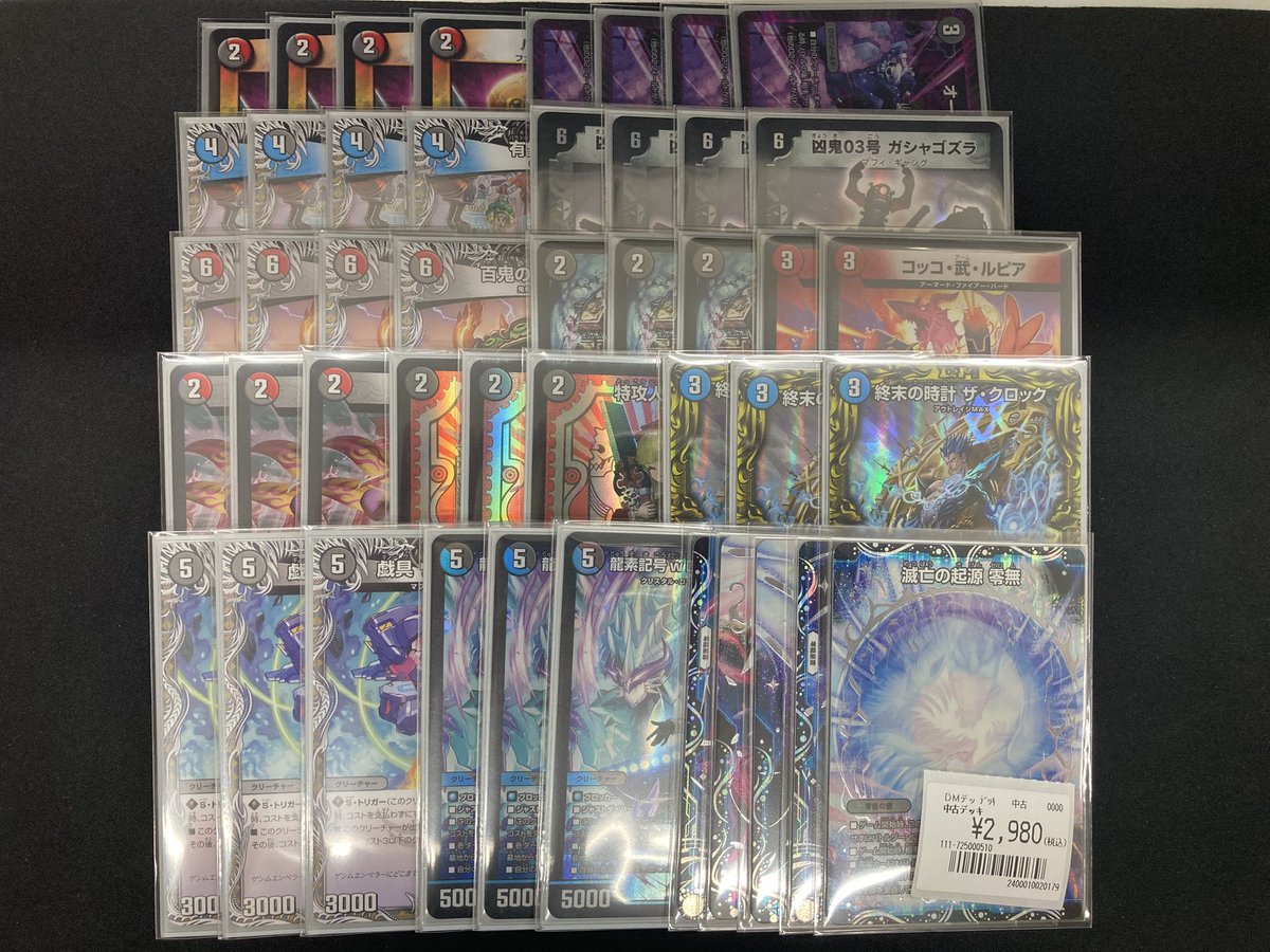 特価デッキ2種展開致しました✨ 「黒単ゼーロ」 「バグ丸くん