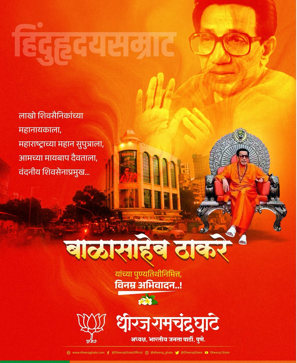 Dheeraj Ghate (Modi Ka Parivar) tweet media