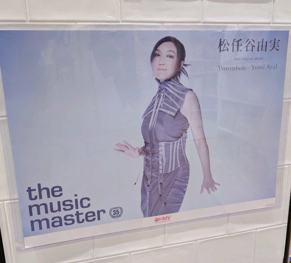 松任谷由実 】 40th album 「Wormhole / Yumi AraI」 本日入荷しました