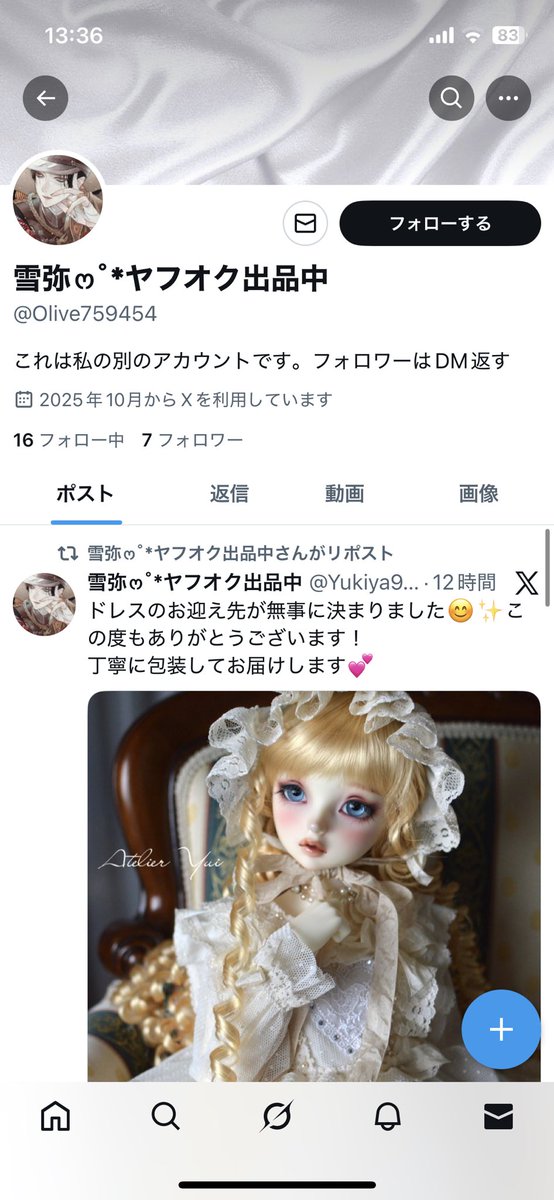 なりすましを垢BANさせたいのですが通報手伝っていただけませんでしょうか🙏🙏🥺
x.com/olive759454?s=…