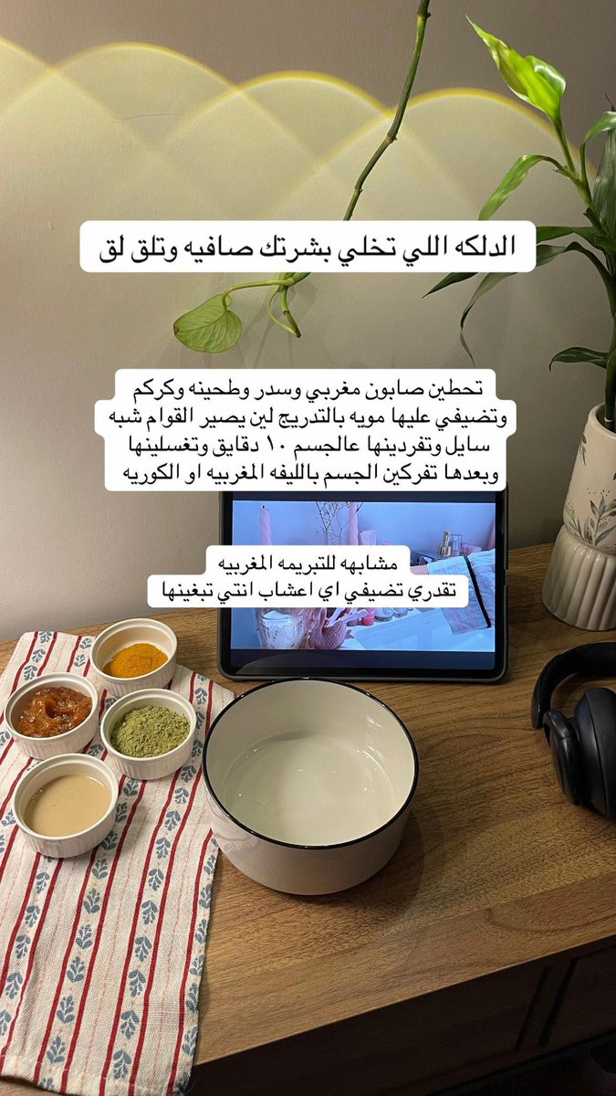 الدلكة اللي تخلي بشرتك صافية يابنات