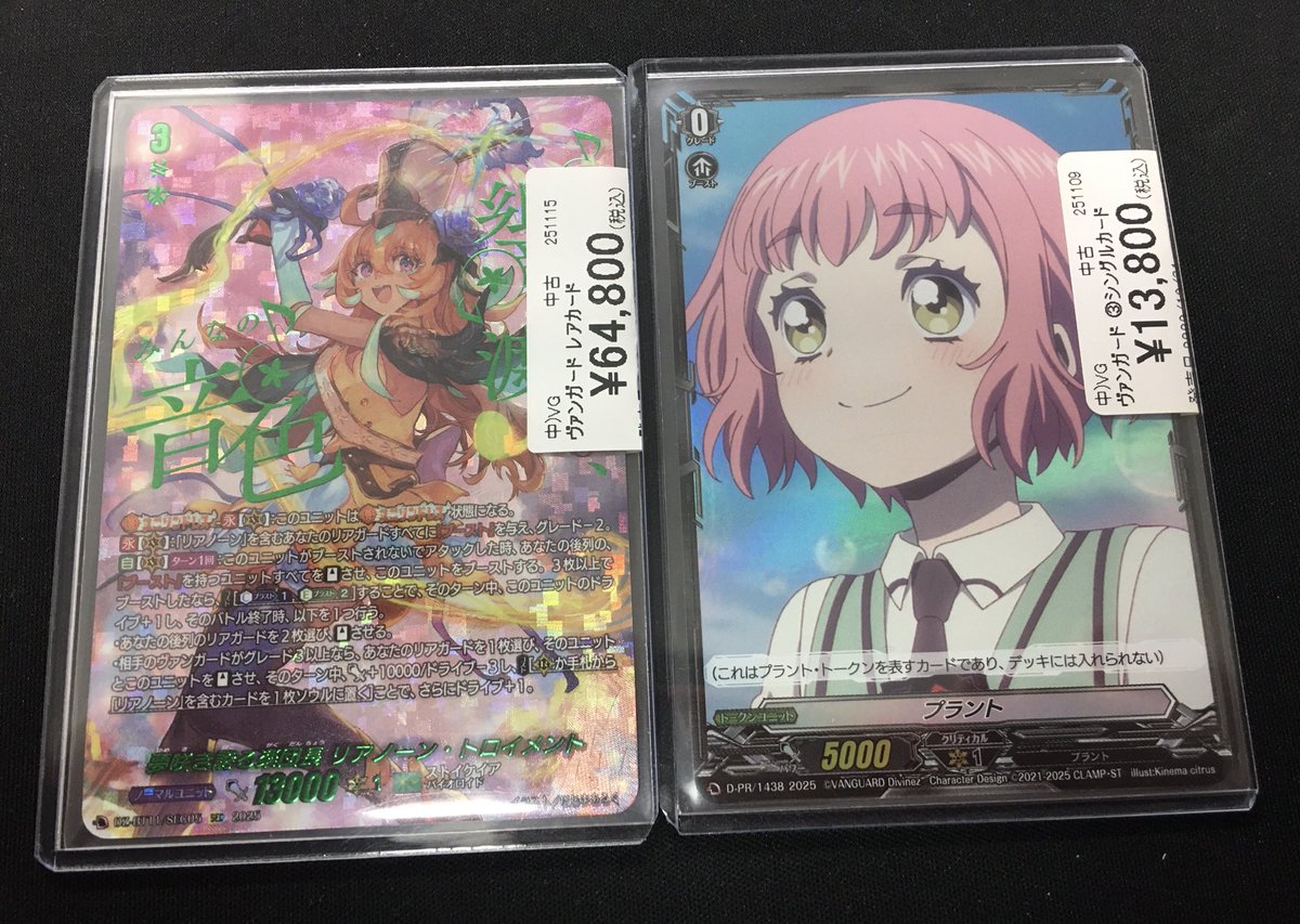 ヴァンガード 商品情報 「夢咲き誇る楽団長リアノーン・トロイメント