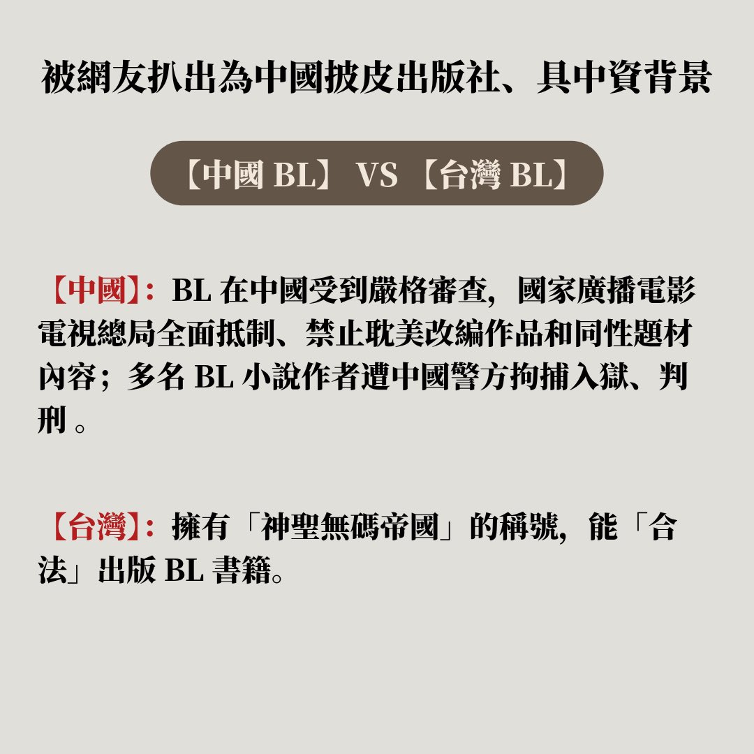 guala666's tweet image. 台灣 尋葉文化出版社 (SEEK PAGE) 近期爭議摘要：

1. 為中國披皮出版社、具中資背景
2. 韓漫簡介內容抄襲盜版來源