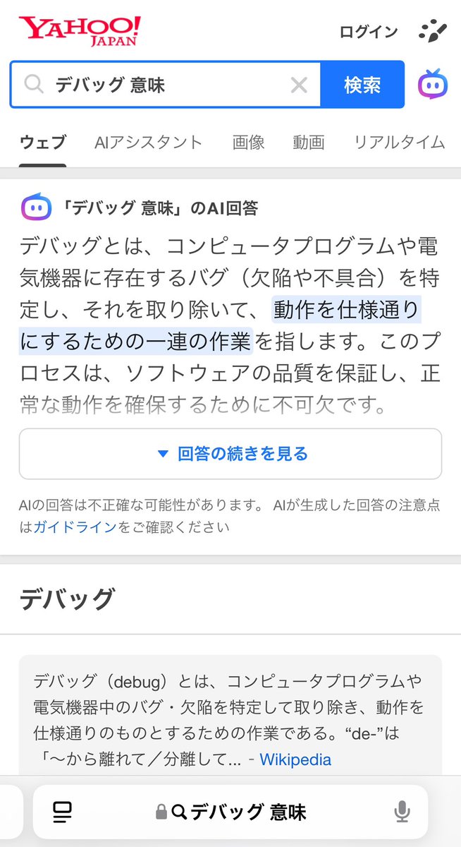 安心して下さい
俺も今知ったので