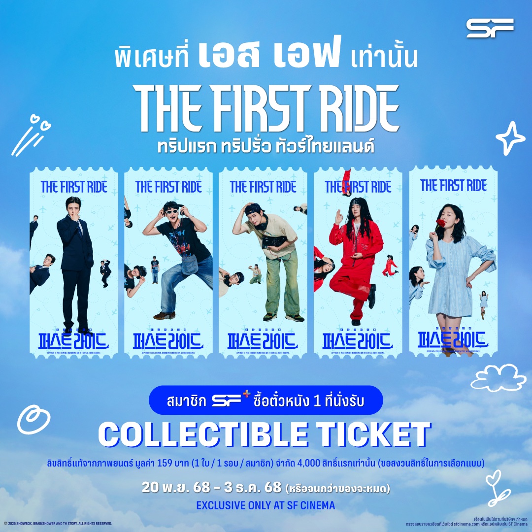 SF Cinema tweet media