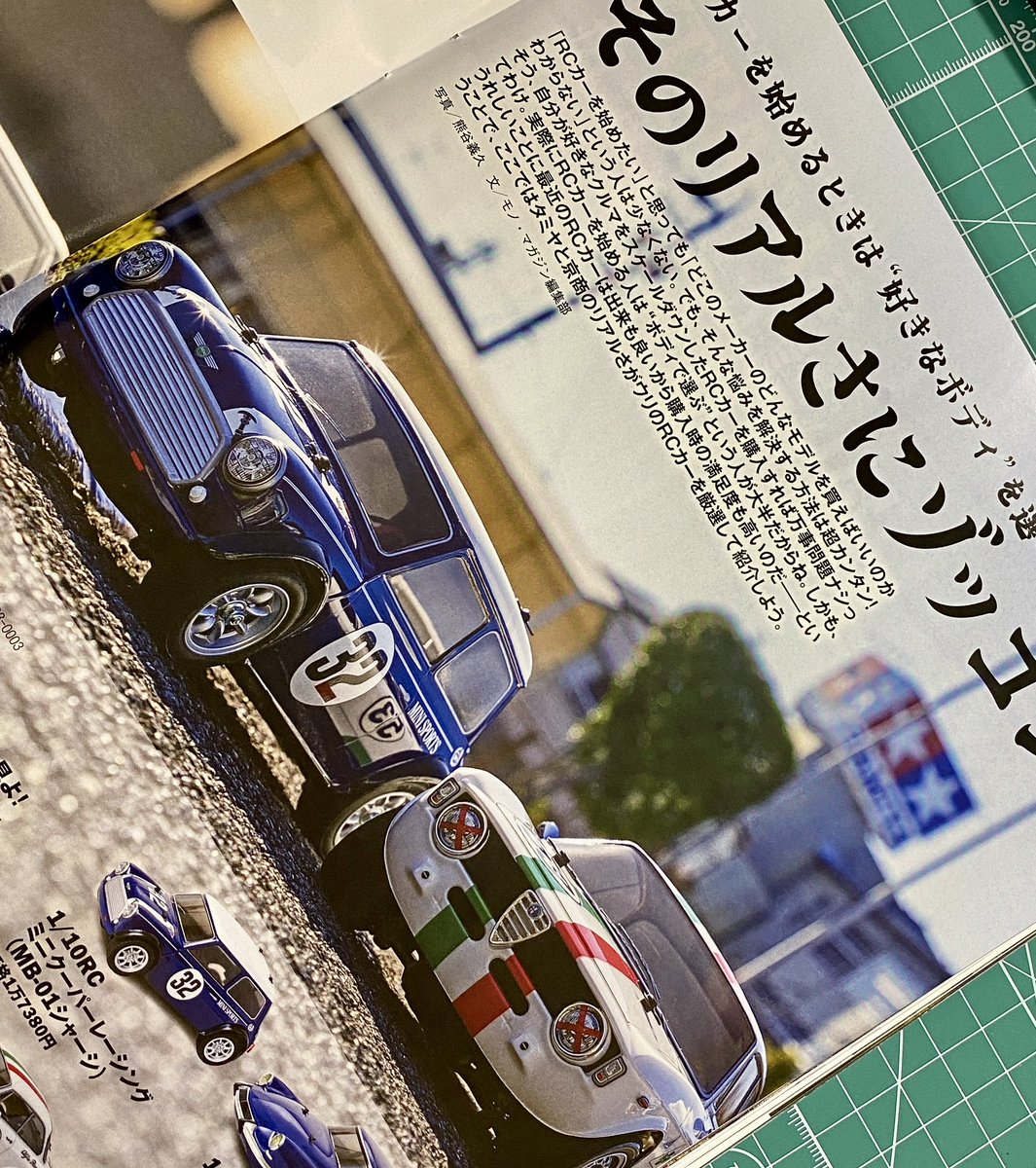 tamiyainc's tweet image. 【メディア情報】販売中の雑誌『#モノマガジン』12-2号では、#RCカー 特集を掲載🚗
これから始めたい方に役立つ基礎情報から、最新モデルの紹介まで盛りだくさんです。
11/29-30開催の「TAMIYA BLOCKHEAD MOTORS RC OUTDOOR FES 2025」の情報も掲載されています。
ぜひお手に取ってご覧ください🏁