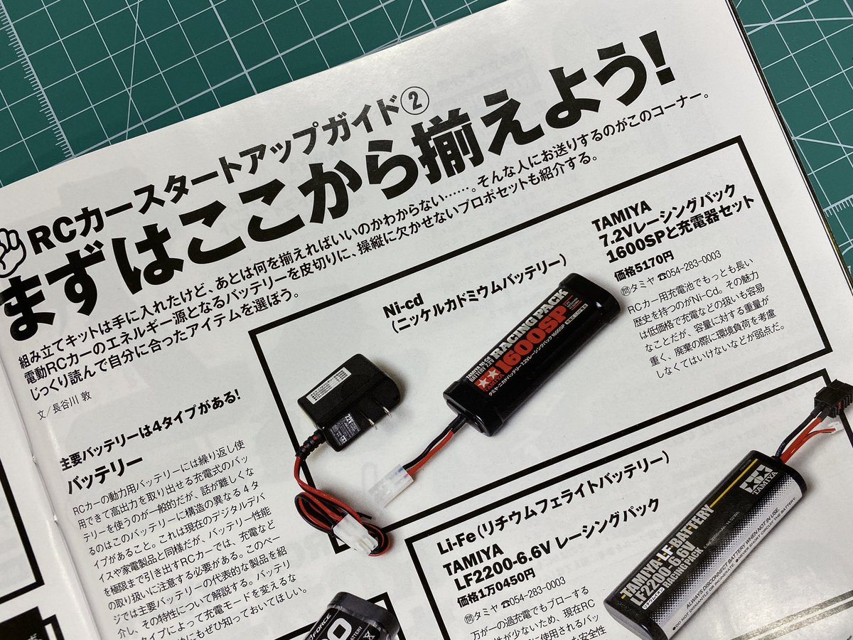 tamiyainc's tweet image. 【メディア情報】販売中の雑誌『#モノマガジン』12-2号では、#RCカー 特集を掲載🚗
これから始めたい方に役立つ基礎情報から、最新モデルの紹介まで盛りだくさんです。
11/29-30開催の「TAMIYA BLOCKHEAD MOTORS RC OUTDOOR FES 2025」の情報も掲載されています。
ぜひお手に取ってご覧ください🏁