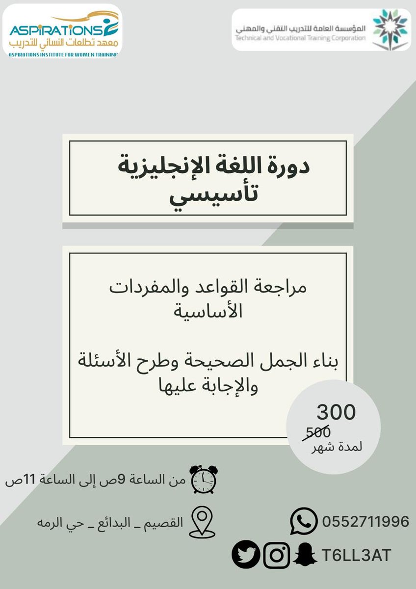 معهد تطلعات للتدريب (@ta6ll3at) on Twitter photo 