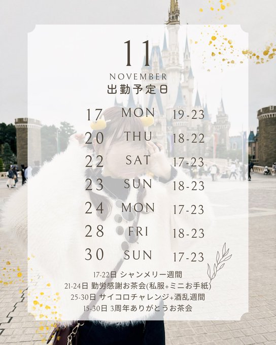 ~メイド喫茶~曖昧Aliceのツイート