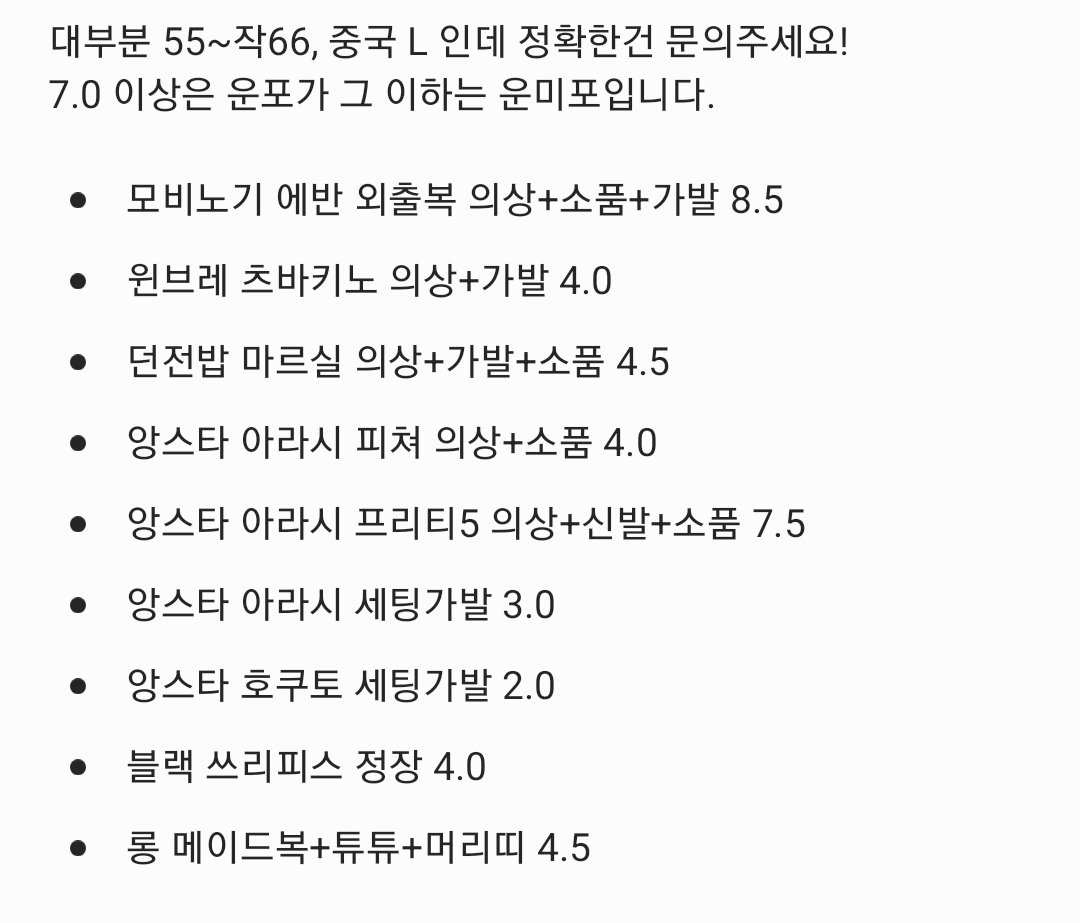 #코스장터 
코스 의상 가발 판매합니다🙇
사진 참고 부탁드립니다! 문의는 타래의 옾채로 해주세요~

모비노기 에반
윈브레 츠바키노
던전밥 마르실
앙스타 호쿠토 / 아라시
쓰리피스 정장
롱메이드복